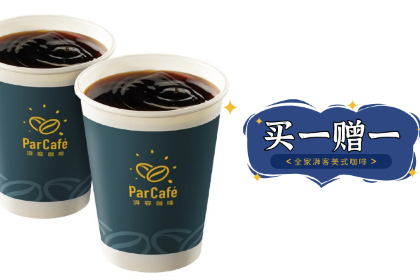 全家湃客咖啡(广福路店)
