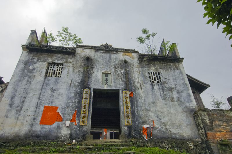 Sanwang Palace