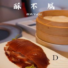 Da Dong (IAPM) User Photo