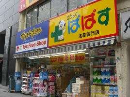 PAPASU（赤羽桥站前店）