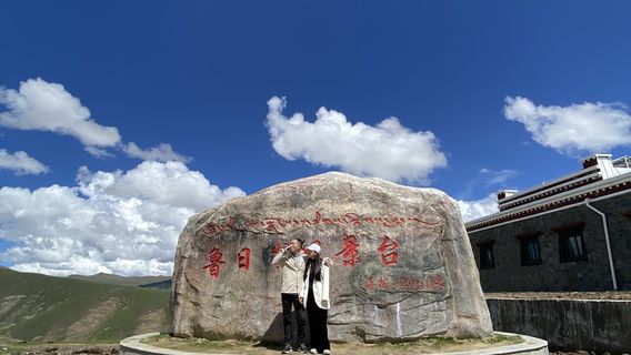 lu ri la guan jing tai