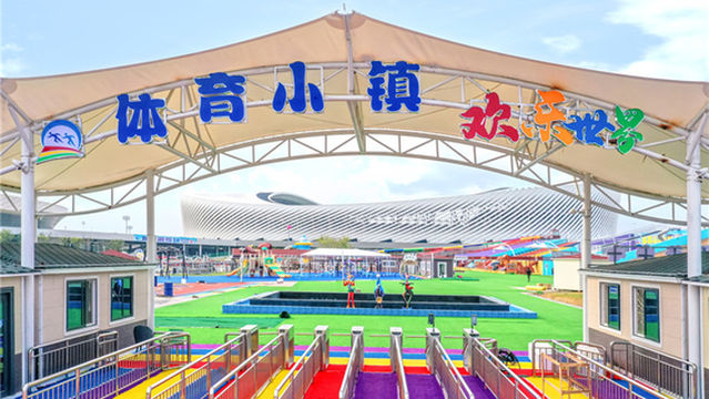 Qingdao Sports Town Happy World