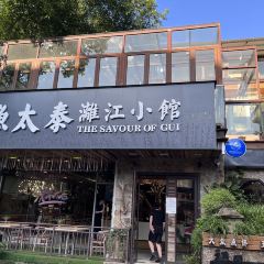 Yutaitai·Lijiang Restaurant(Xi Street Branch) User Photo