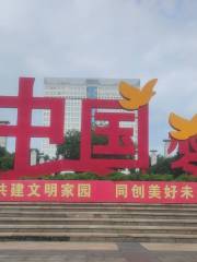 Chuangye Square