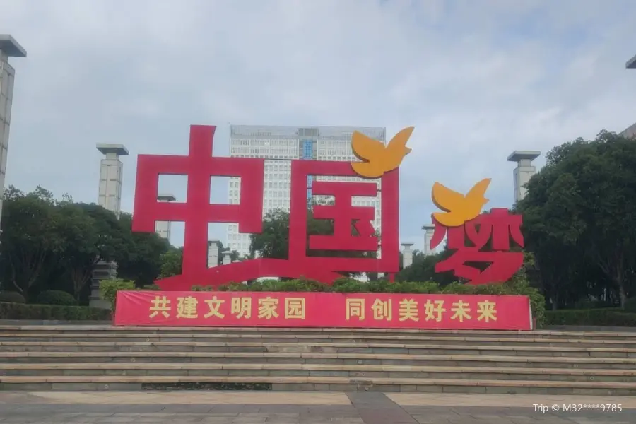 Chuangye Square