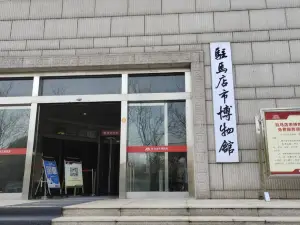 Zhumadian Museum