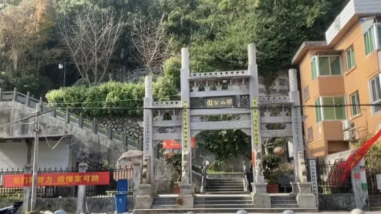 Qiu Mountain Park