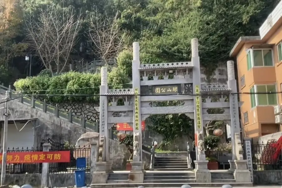 Qiu Mountain Park