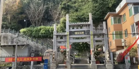 球山公園