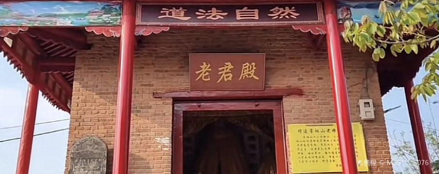 푸거우