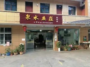 泉水魚莊