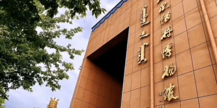 杜爾伯特博物館