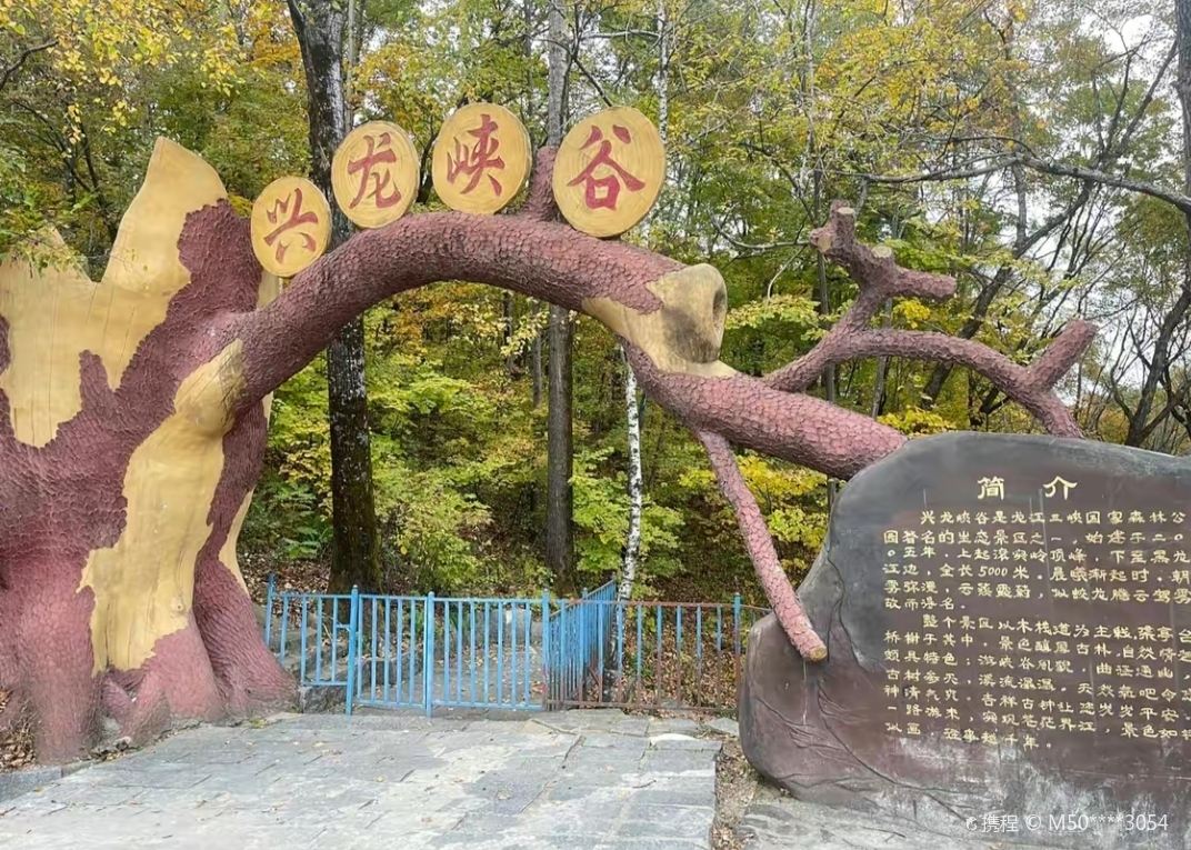 Xinglong Canyon