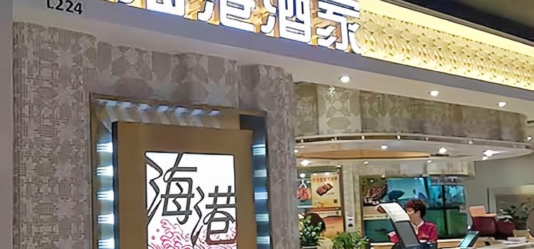 HAI GANG JIU GU