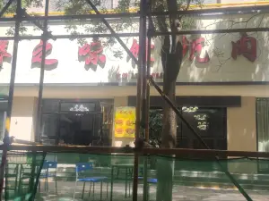 YANG ZHI WEI NANG KENG ROU