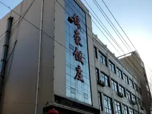 锦豪饭庄