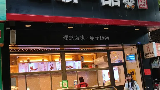 华联一品(新区剧院店)