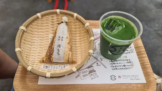 ちもと 駅前通り店