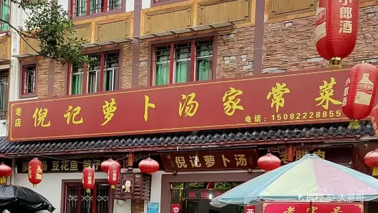 Nijiluobotangjiachang Restaurant