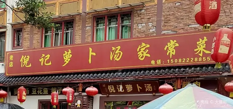 Nijiluobotangjiachang Restaurant