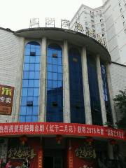 Changsha Opera and Dance Theatre
