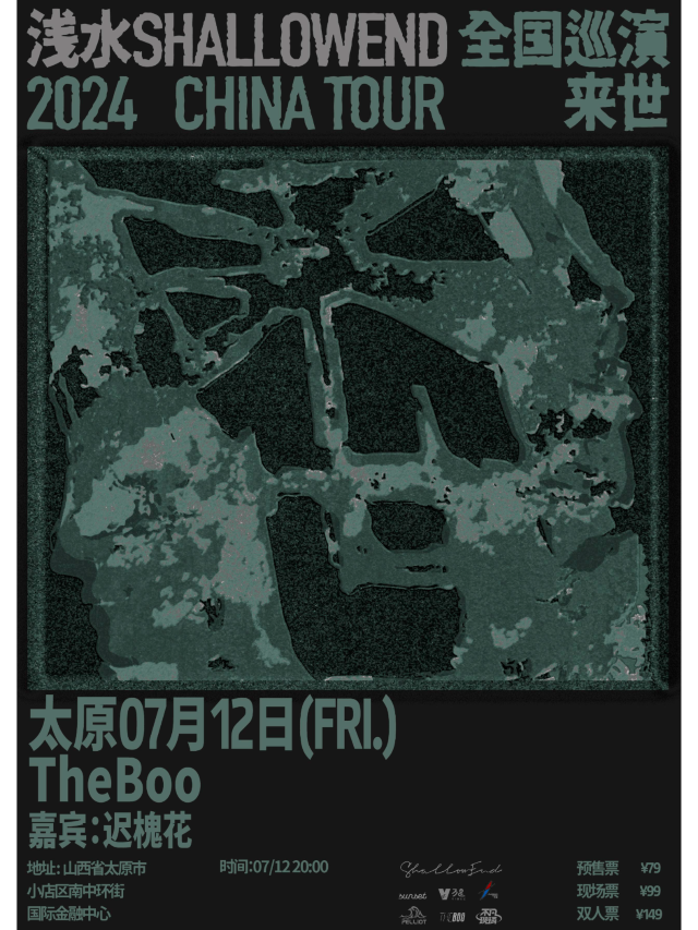 【太原】淺水ShallowEnd 2024《來世》全國巡演 | THE BOO live house