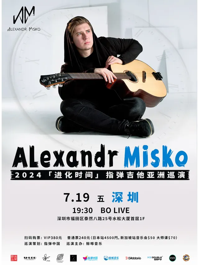 Shen Chou ALexandr Misko 2024 Jin Hua Shi Jian Zhi Dan Ji Ta Yin Le Hui  | BO LIVE