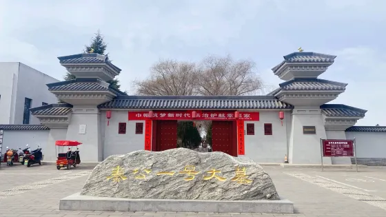 寶雞先秦陵園博物館