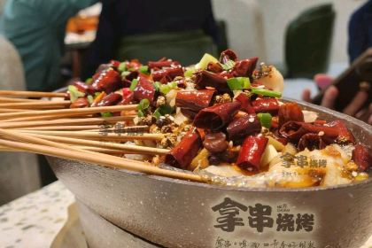 NA-CHUANG BBQ
