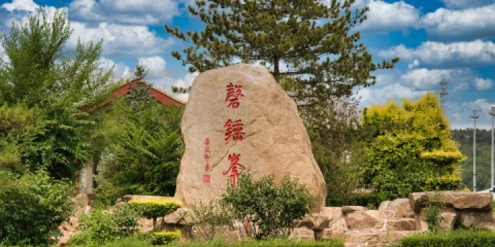 磬錘峯國家森林公園