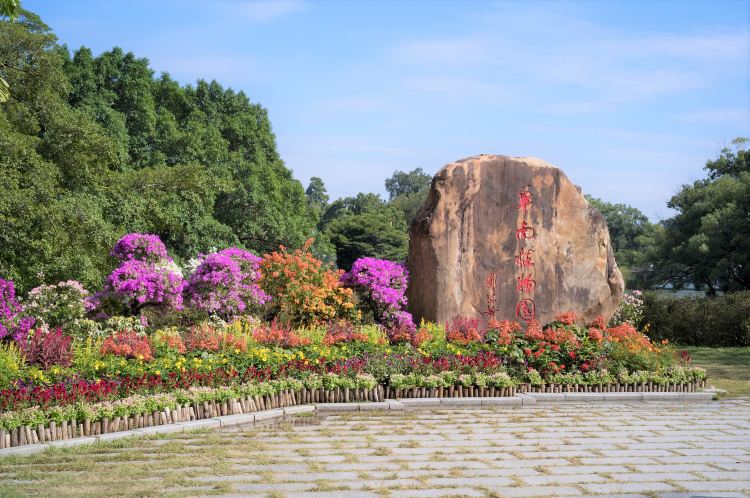 South China Botanical Garden, CAS
