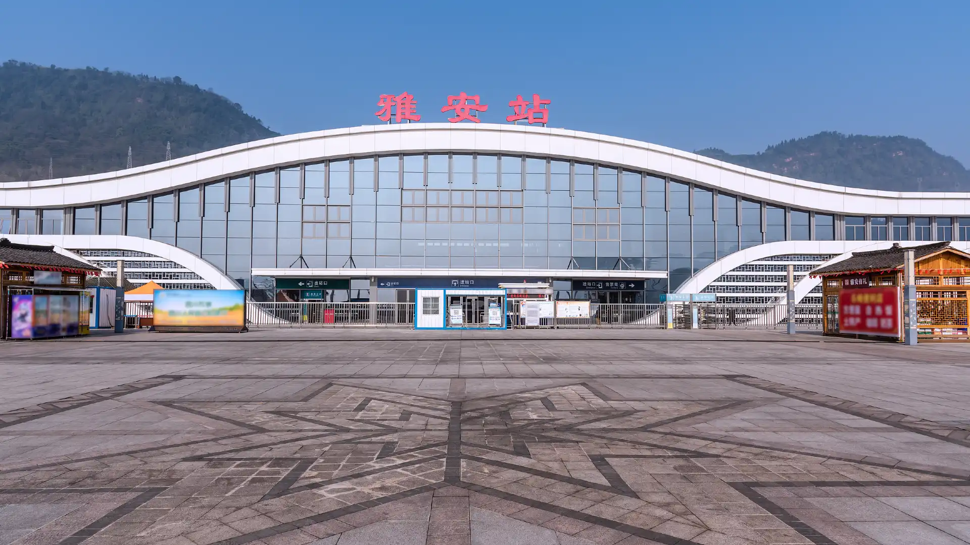 雅安駅周辺のホテル