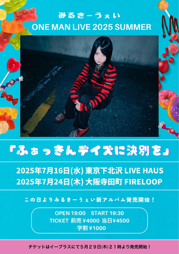 日本東京 · Milky Way 2025巡演 | LIVE HAUS