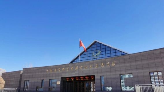 China Jiuquan Satellite Launch Center History Exhibition Hall