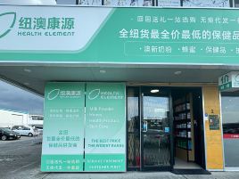 纽澳康源（东区店）