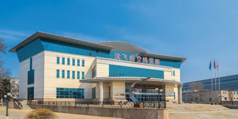 沈飛航空博覽園