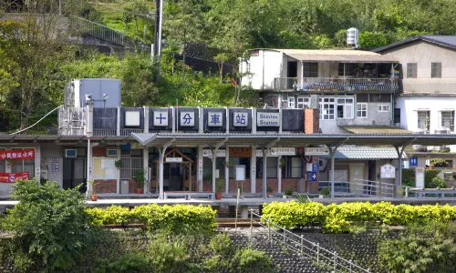 Shifen Station