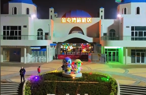 Jintun Bay Tourist Area