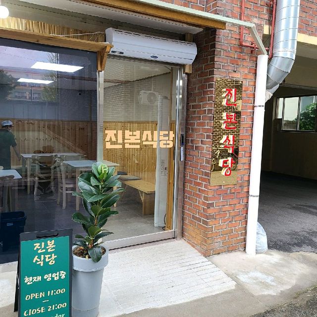 춘천 강원대 근처 가성비 최고 맛집!