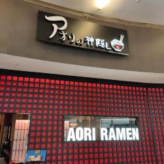 Aori Ramen Malaysia User Photo