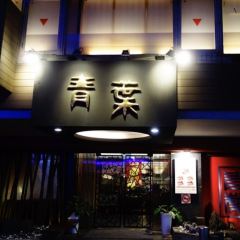 AoBa Zhongshan Restaurant User Photo