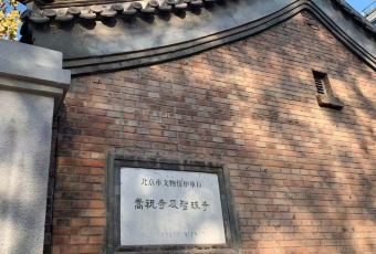 TRB Hutong（嵩祝寺店）張用戶圖片