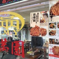 金滿園排骨用戶圖片