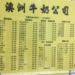 Australia Dairy Company User Photo