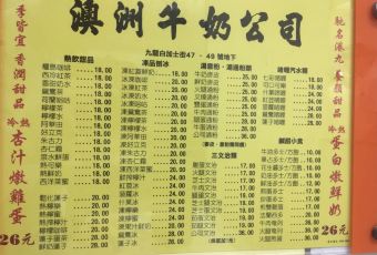 澳洲牛奶公司用戶圖片