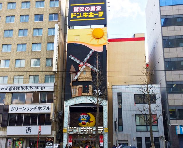 ドン・キホーテ(ง ˙-˙ )ง 川越店の店舗情報・WEBチラシ｜驚安の殿堂 ドン・キホーテ