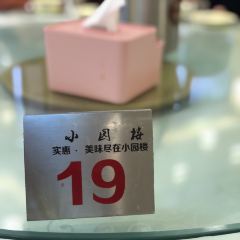 WU JI XIAO YUAN LOU User Photo