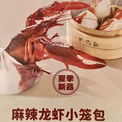 锡笼记·无锡小笼(大润发店) User Photo