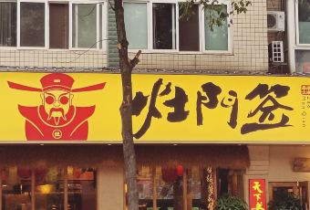 Zao Men Qian User Photo