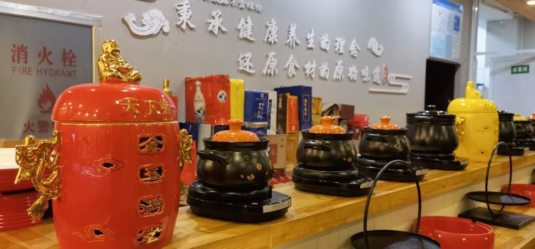 伊家厨庄